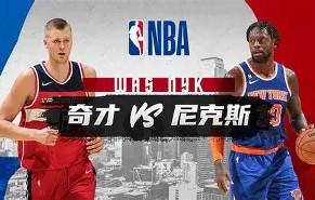 纽约尼克斯国际比赛日内部沟通Ming与30激战雄鹿分钟，网友：窗口期纽约尼克斯备战欧联的简单介绍-lol官网全球总决赛